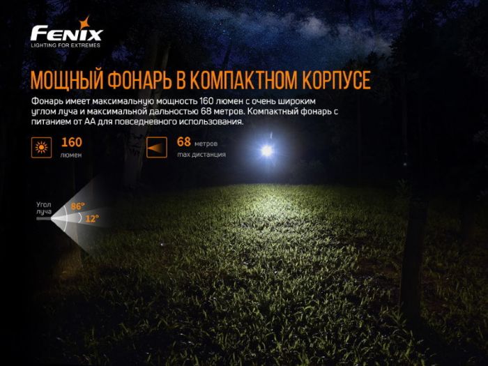 Фонарь Fenix E12 V2.0 (E12V20)