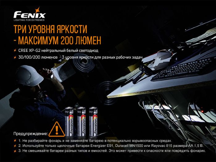 Фонарь Fenix WF11E Cree XP-G2 (R5)