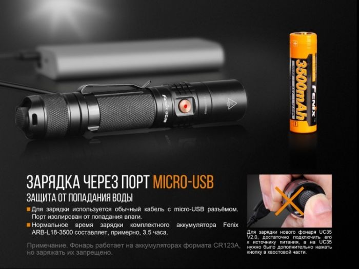 Фонарь Fenix UC35 V2.0, 1000 лм