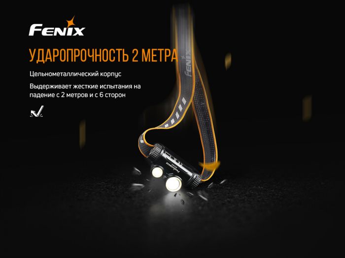 Налобный фонарь Fenix Raptor HM65R