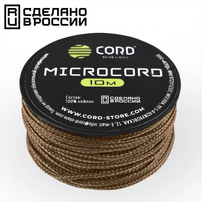 Микрокорд CORD, coyote , катушка 10м.