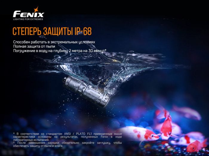 Фонарь Fenix E02R, коричневый